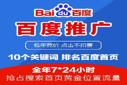 行业标杆案例：百度推广托管优化策略全解析